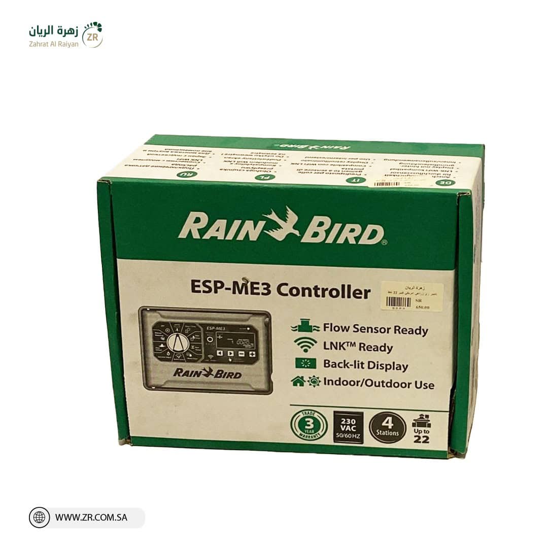IMG-20220721-WA0054 تايمر زراعي رين بيرد 4محطة - الصورة 1