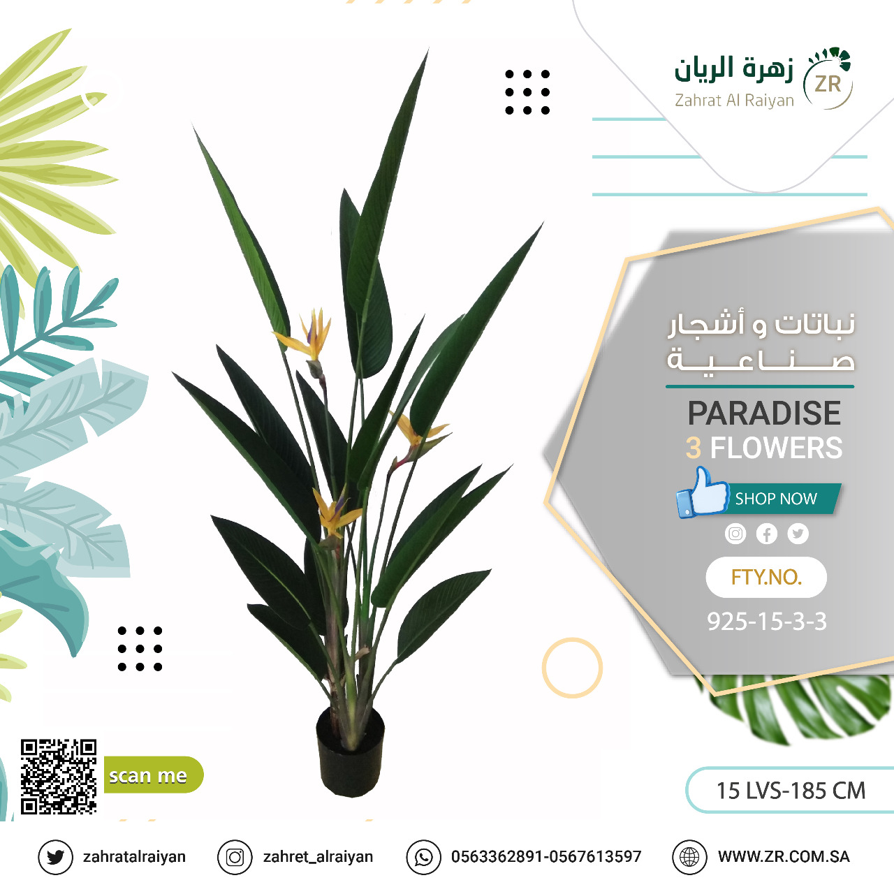 WhatsApp Image 2022-08-24 at 5.58.12 PM Artificial bird of paradise tree