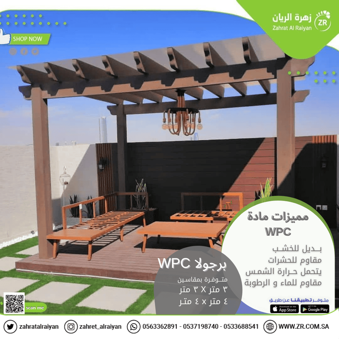 8dfcbdad-aa7d-480a-80f1-6044ff59421e برجولا WPC متوفرة بمقاسين (مقاس 4 متر في 4 متر) - الصورة 1
