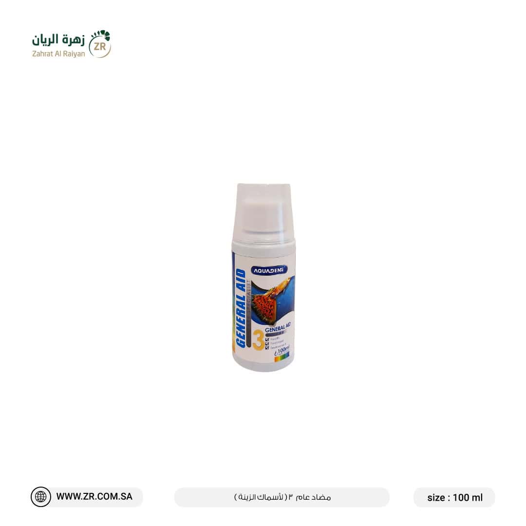 48e97bbd-2717-4a22-8735-8b3c39b18eba دواء مضاد عام رقم 3 (لأسماك الزينة) - الصورة 1