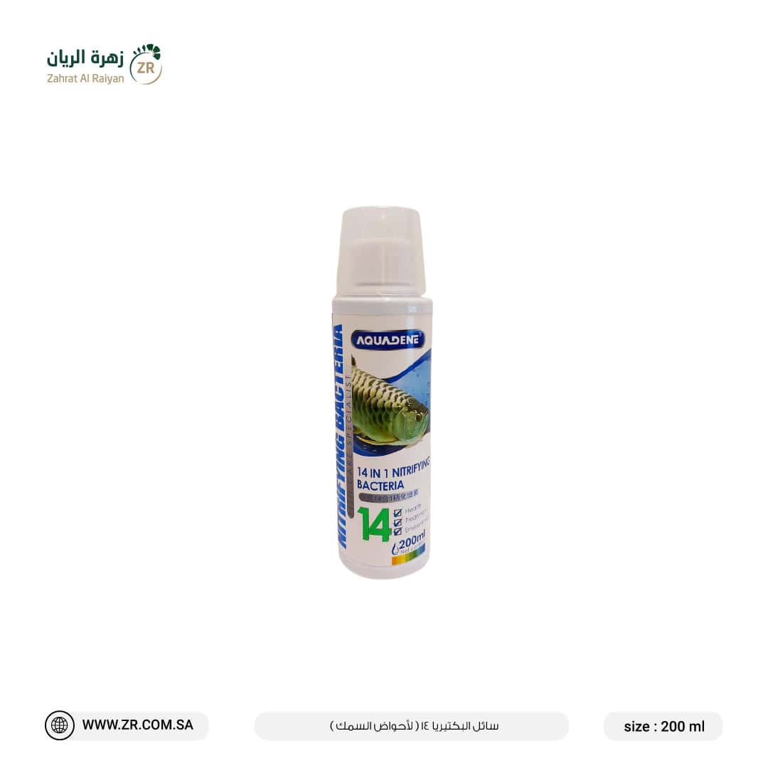 6c02f1db-cb7b-4bef-9024-e4c3f0f77f46 سائل مضاد للبكتيريا 14 (لأحواض السمك) - الصورة 1