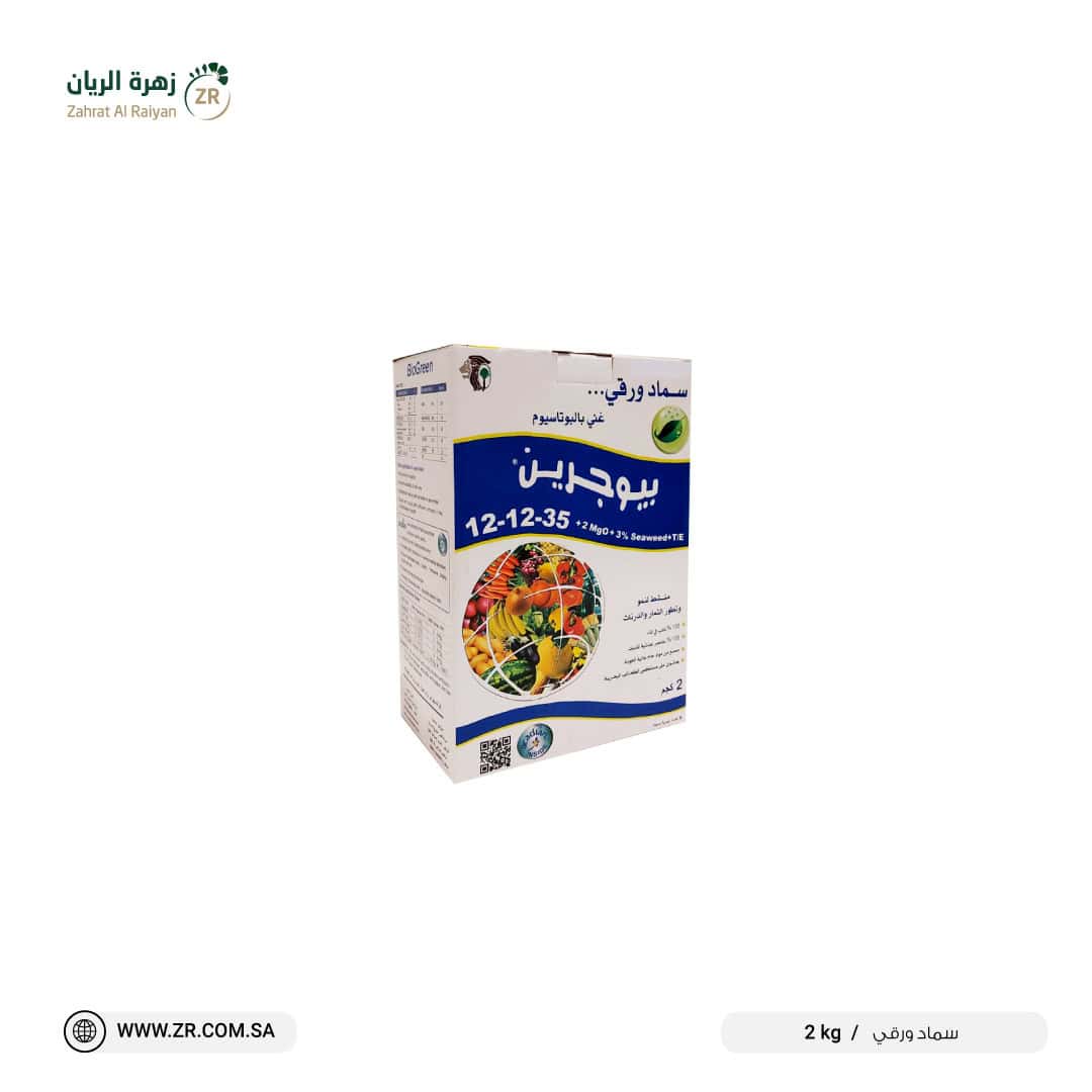 IMG-20230705-WA0003 سماد ورقي بيوجرين - الصورة 1