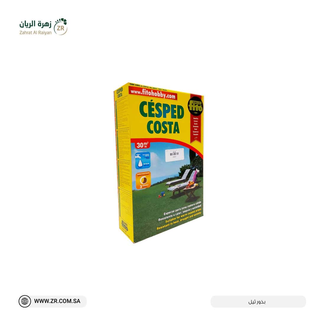 IMG-20230705-WA0005 بذور نجيل كوستا - الصورة 1