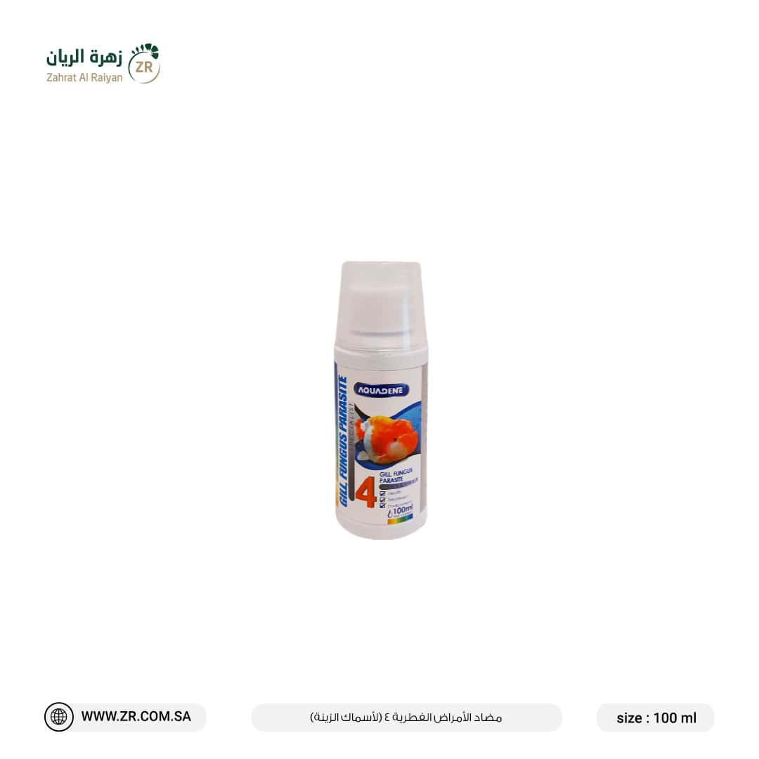 c01d0079-b3cf-48dc-bda6-5830f2cc3aaf دواء مضاد للأمراض الفطرية 4 (لأسماك الزينة) - الصورة 1