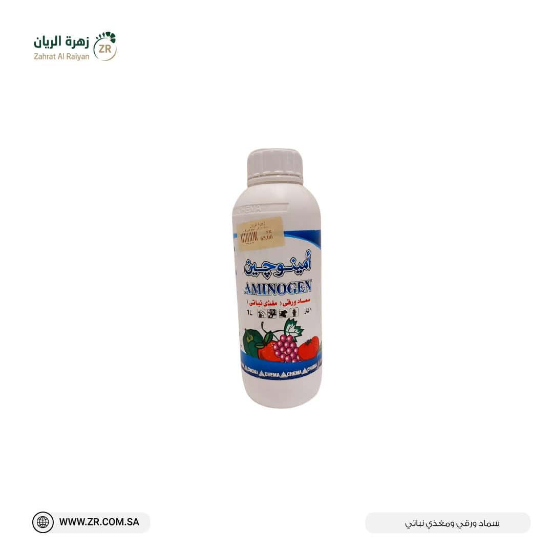 أمينو جينو امينو جين سماد ورقى - الصورة 1
