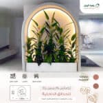Indoor garden design