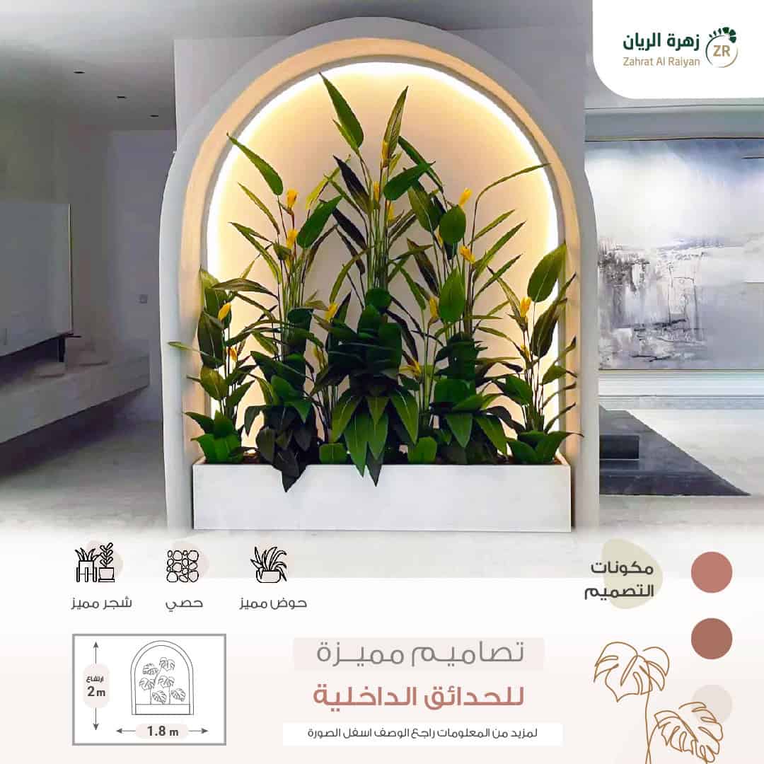 تصميم للحدائق الداخلية تصميم حديقة داخلية - الصورة 1
