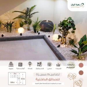 تنسيق حديقة المنزل