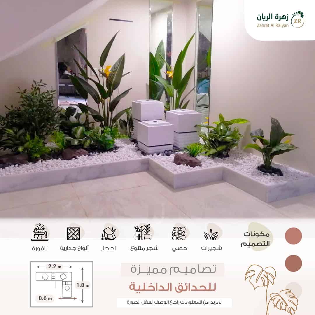 تصميم تنسيق اسفل الدرج - الصورة 1