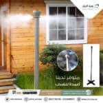 ⁦عمود ضباب من الاستيل⁩ - الصورة ⁦2⁩