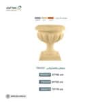⁦حوض بلاستيكى Hector⁩ - الصورة ⁦2⁩