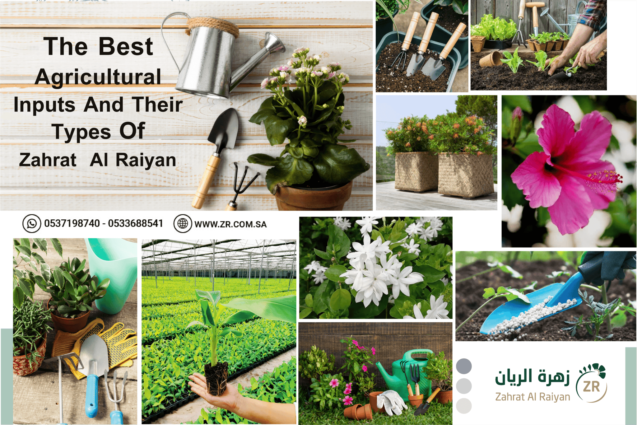 The best agricultural inputs and their types of Zahrat Al Raiyan ...