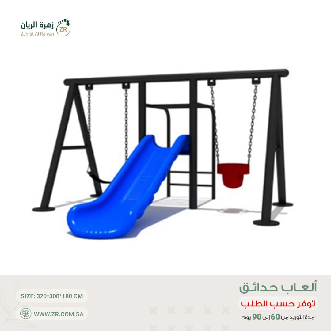 IMG-20241223-WA0000 لعبة حدائق مستوردة - الصورة 1