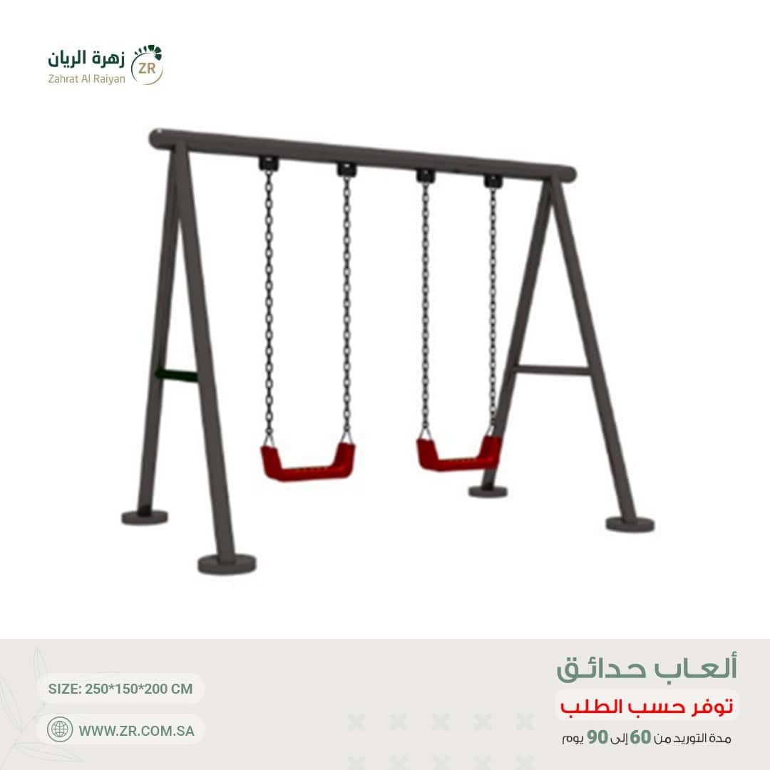 IMG-20241223-WA0002 لعبة حدائق مستوردة - الصورة 1