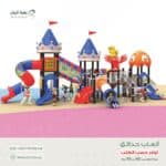 لعبة حدائق مستوردة