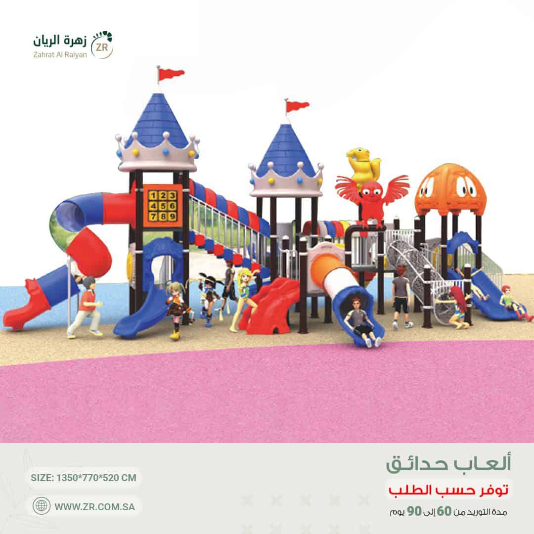 IMG-20241223-WA0005 لعبة حدائق مستوردة - الصورة 1