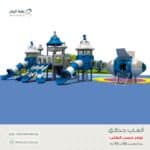 لعبة حدائق مستوردة