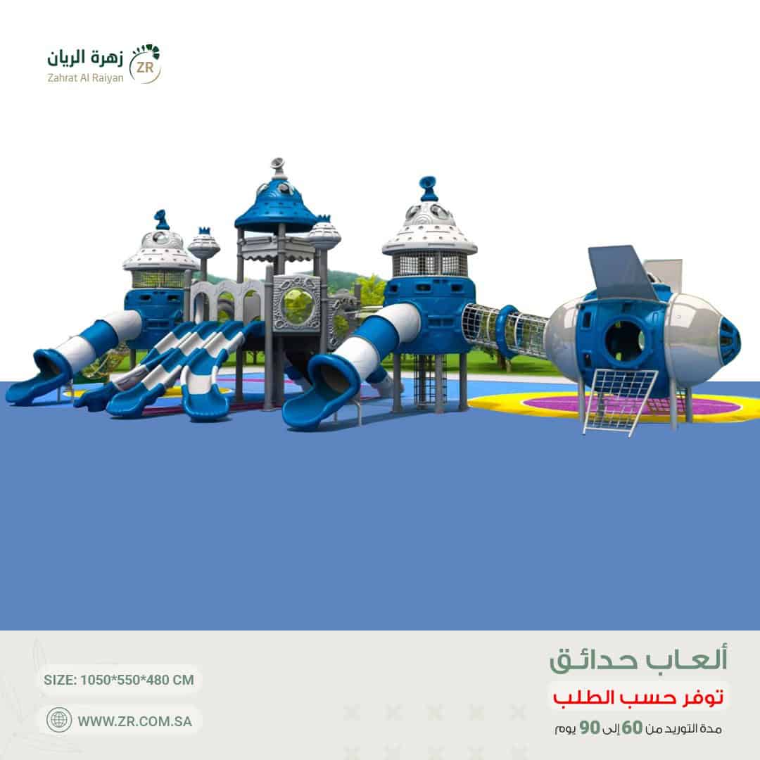 IMG-20241223-WA0006 لعبة حدائق مستوردة - الصورة 1