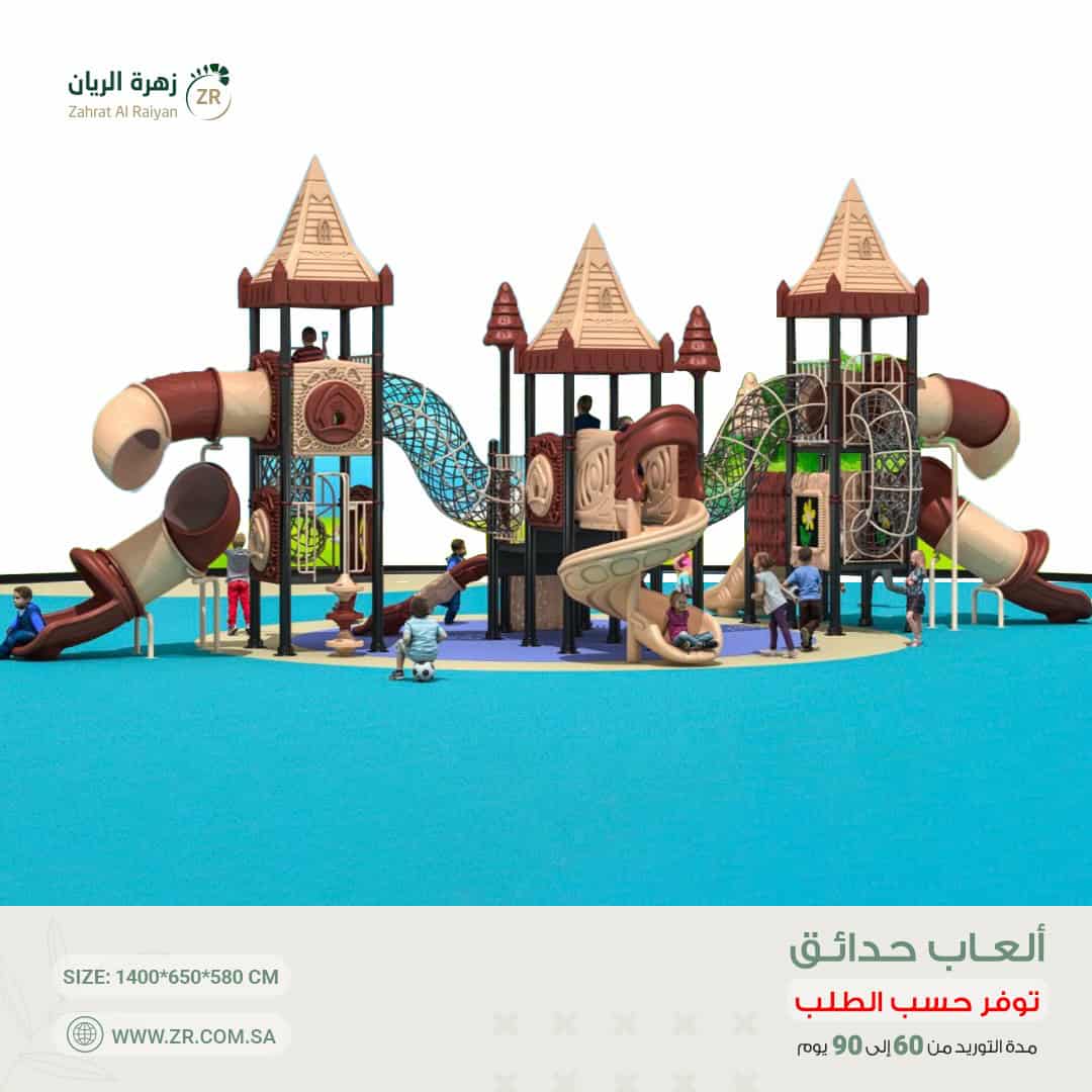 IMG-20241223-WA0007 لعبة حدائق مستوردة - الصورة 1