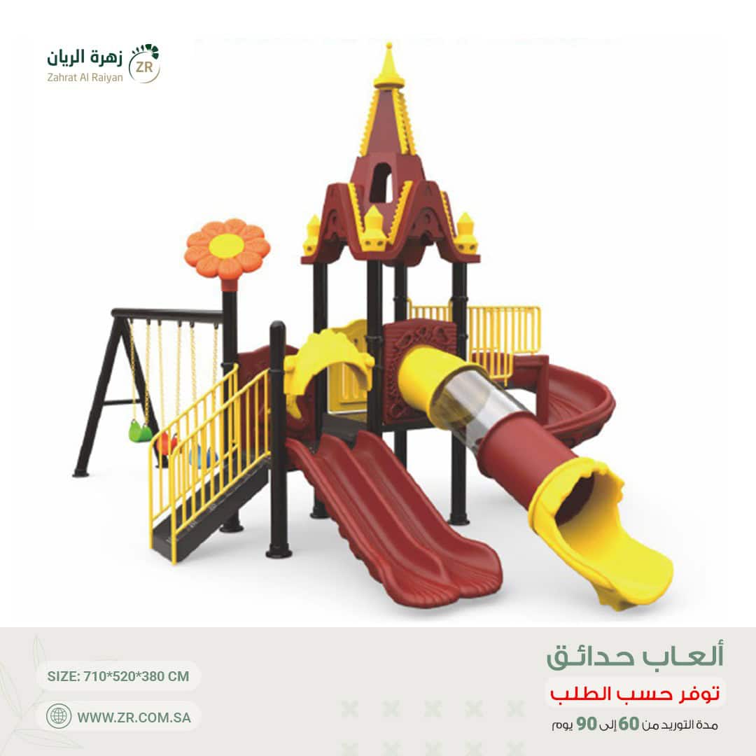 IMG-20241231-WA0006 لعبة حدائق مستوردة - الصورة 1