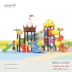 لعبة حدائق مستوردة