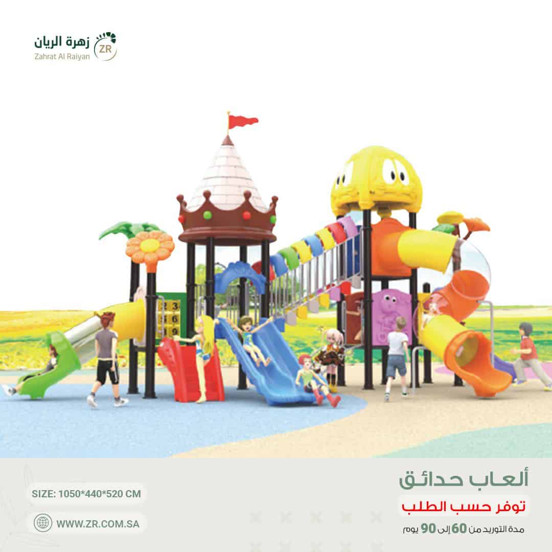 IMG-20241231-WA0007 لعبة حدائق مستوردة - الصورة 1