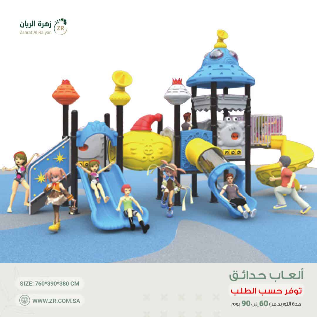 IMG-20241231-WA0010 لعبة حدائق مستوردة - الصورة 1