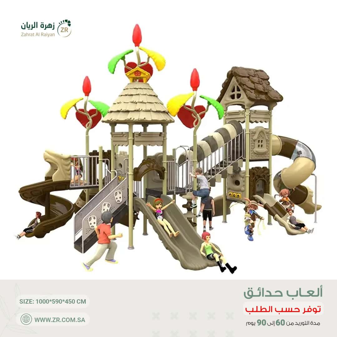 IMG-20250101-WA0002 لعبة حدائق مستوردة - الصورة 1
