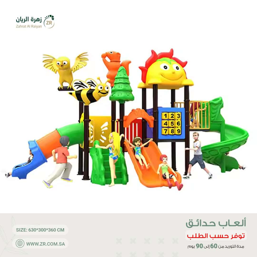 IMG-20250101-WA0004 لعبة حدائق مستوردة - الصورة 1