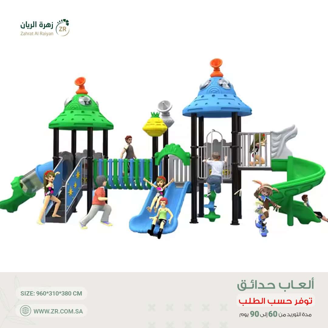 IMG-20250101-WA0005 لعبة حدائق مستوردة - Image 1