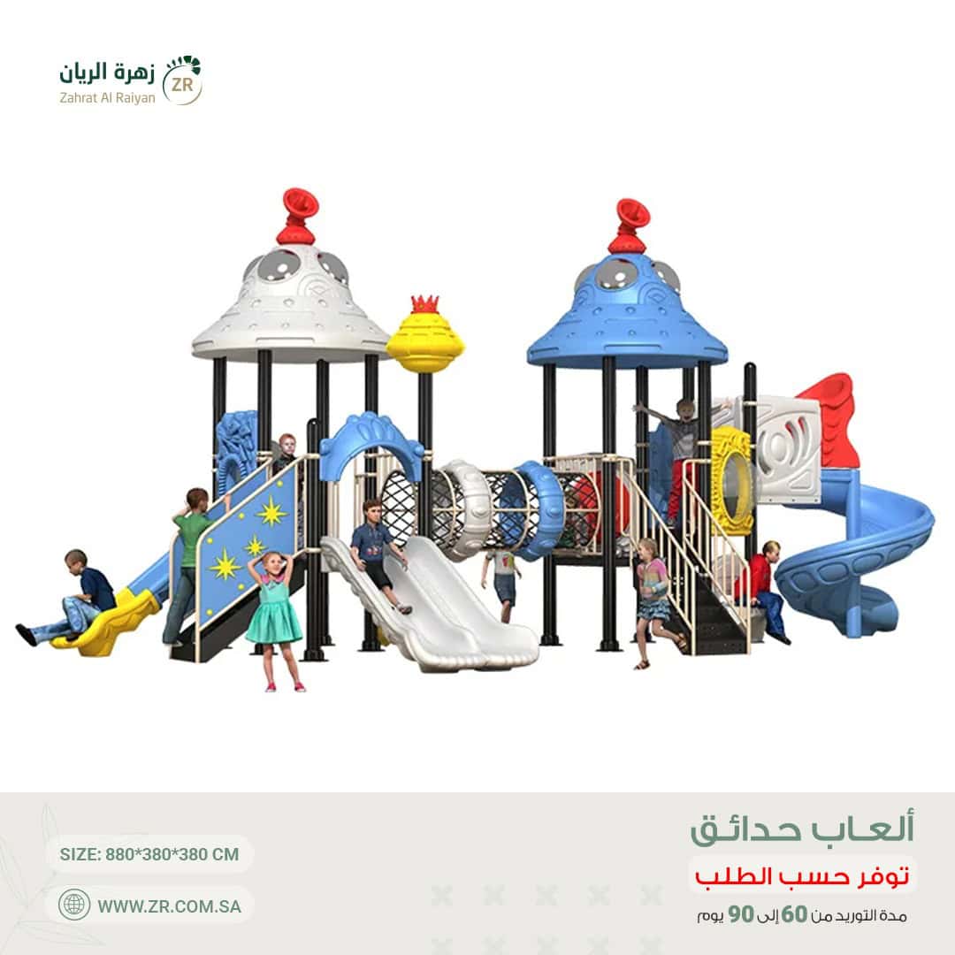 IMG-20250101-WA0006 لعبة حدائق مستوردة - الصورة 1