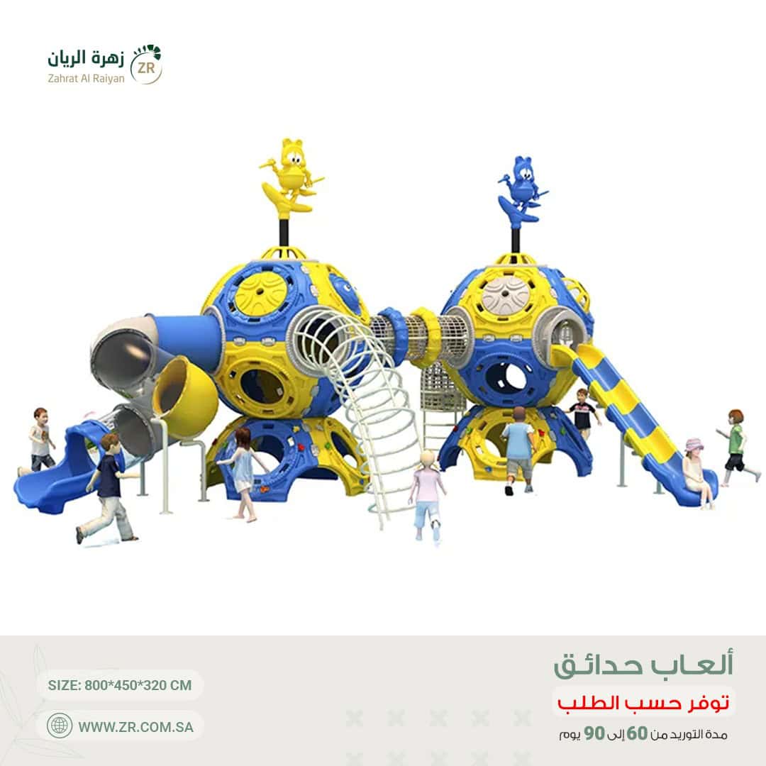 IMG-20250112-WA0003 لعبة حدائق مستوردة - الصورة 1