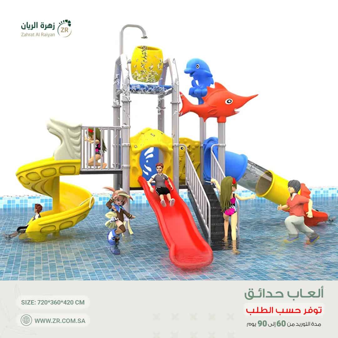 IMG-20250112-WA0013 لعبة حدائق مستوردة - الصورة 1