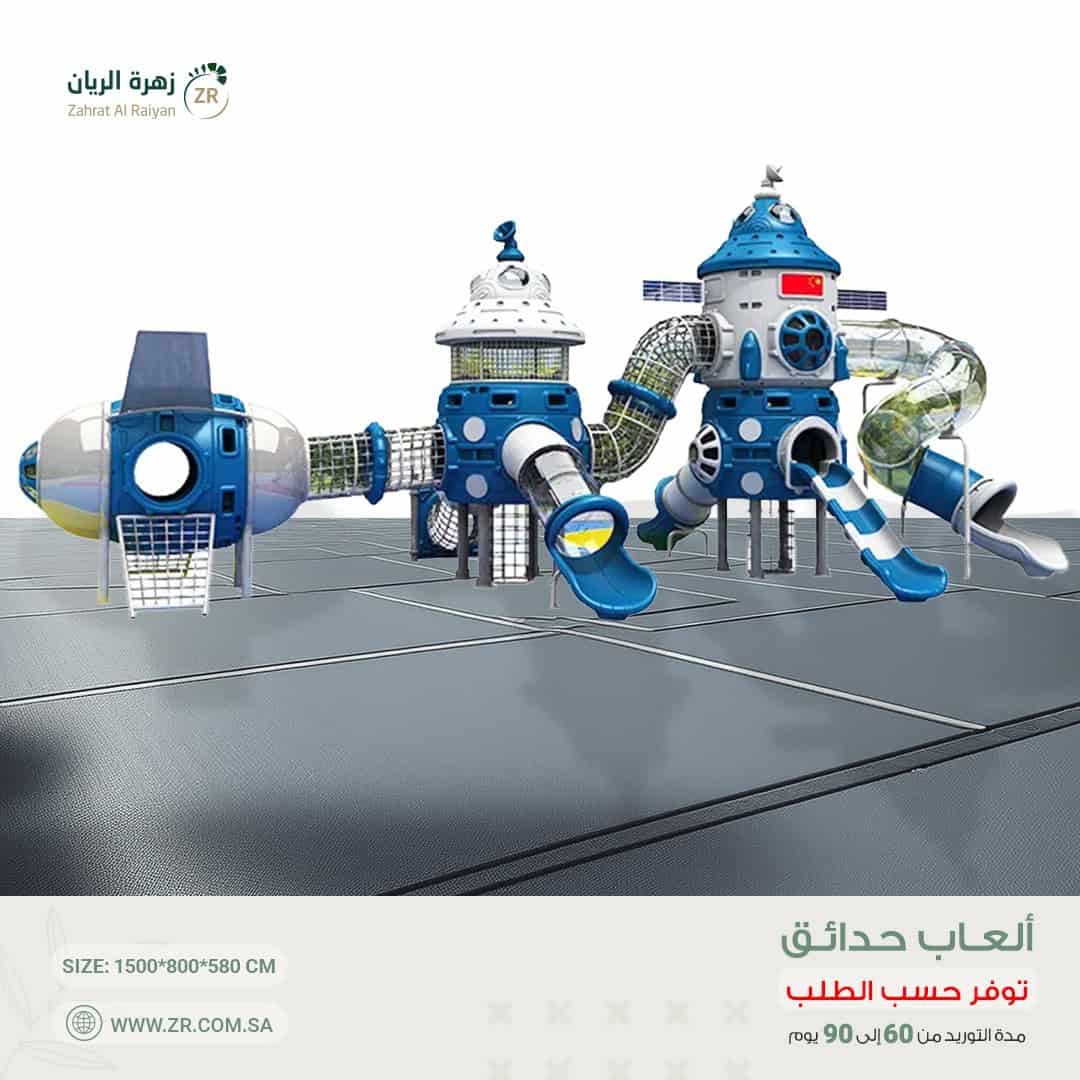 IMG-20250112-WA0014 لعبة حدائق مستوردة - الصورة 1