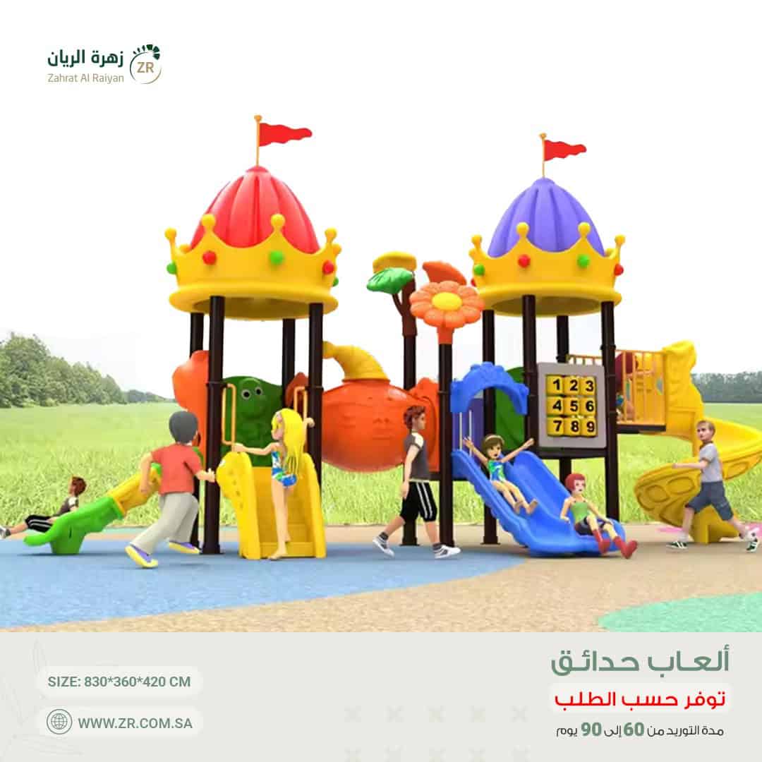 IMG-20250112-WA0015 لعبة حدائق مستوردة - الصورة 1