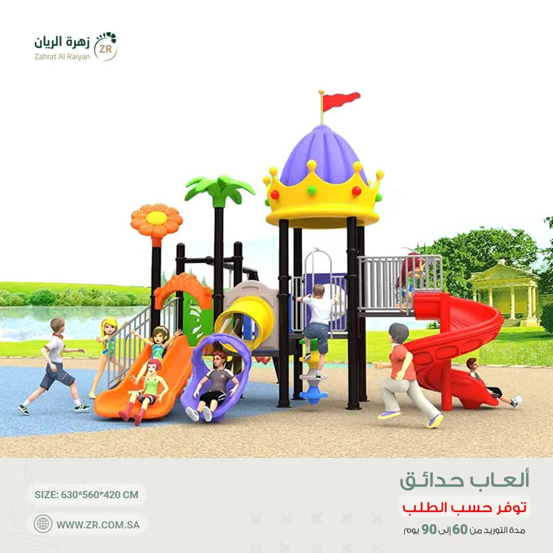 IMG-20250112-WA0016 لعبة حدائق مستوردة - الصورة 1