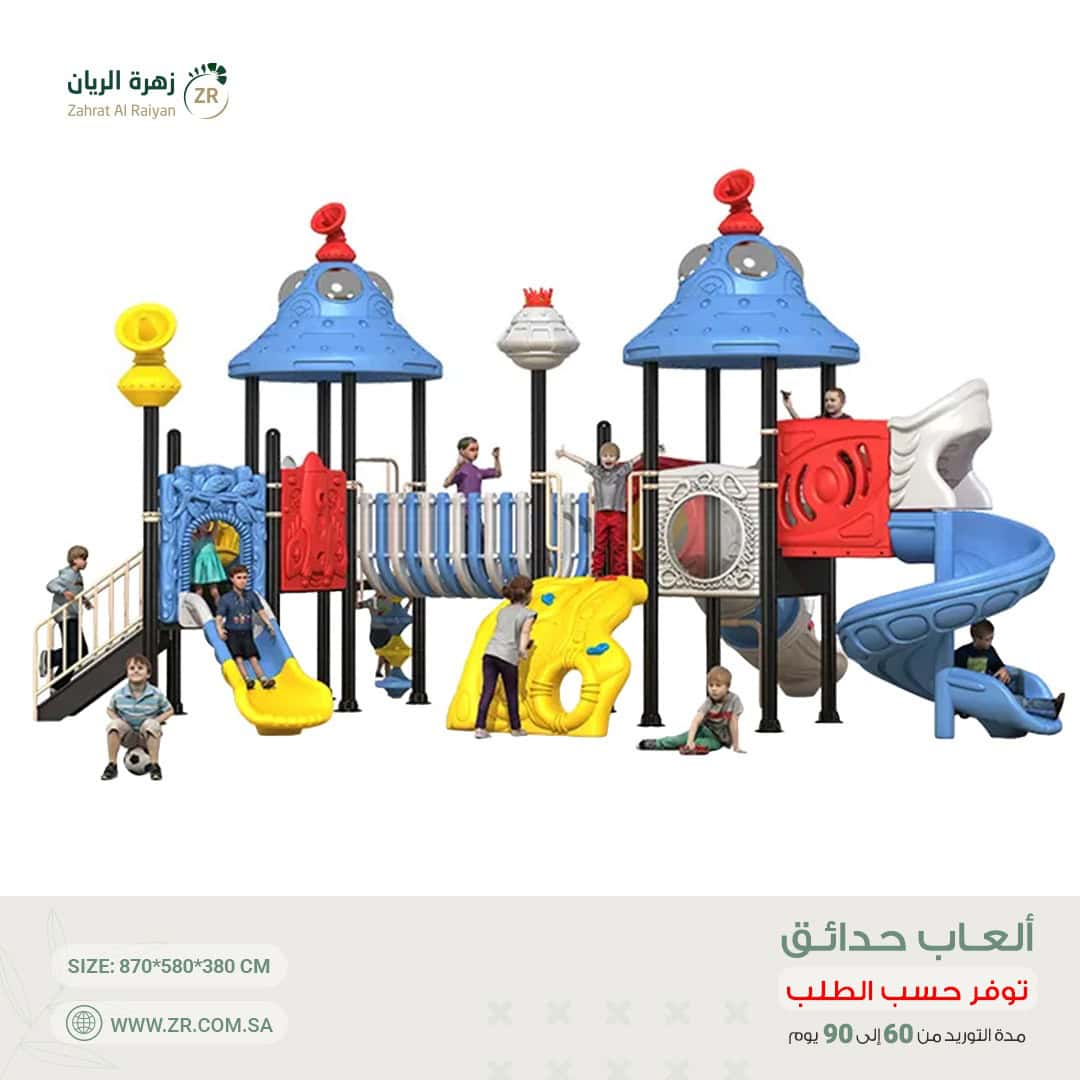 IMG-20250112-WA0017 لعبة حدائق مستوردة - الصورة 1