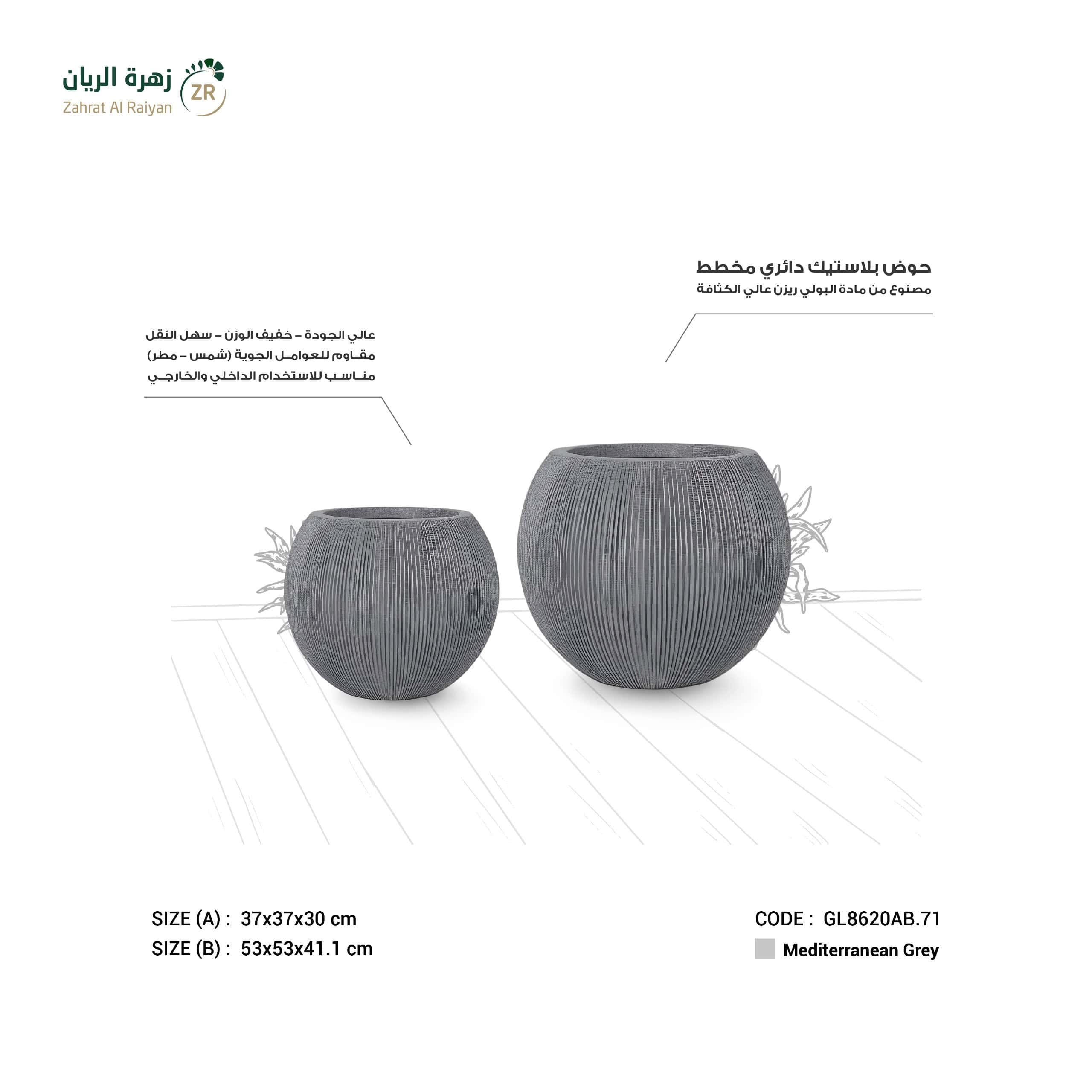 IMG-20260505-WA0055 حوض زراعي دائرى بولي ايثيلين عالي الكثافة HDPE ذو طابع حجرى رمادى - الصورة 1