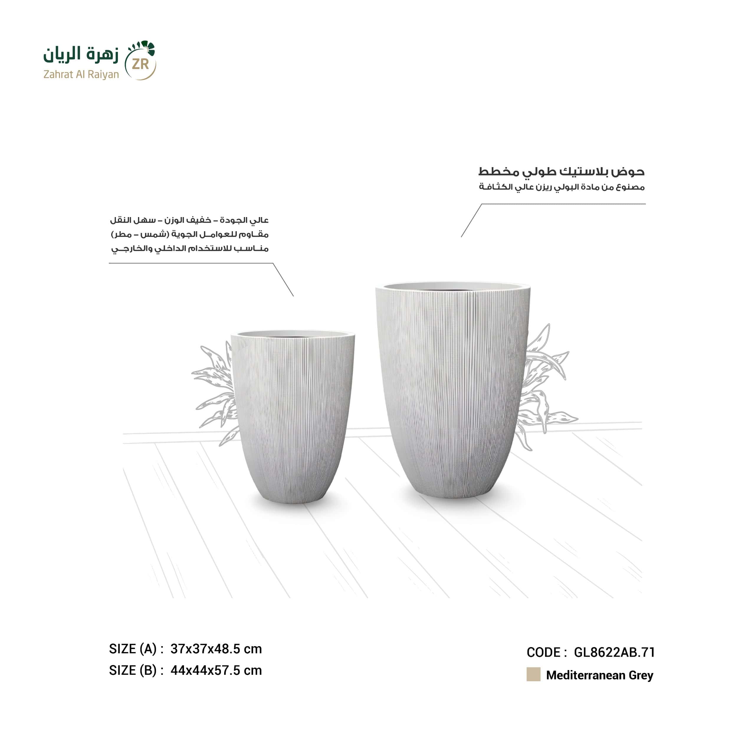 IMG-20260505-WA0060 حوض زراعي شكل فازة بولي ايثيلين عالي الكثافة HDPE ذو طابع حجرى بيج - الصورة 1