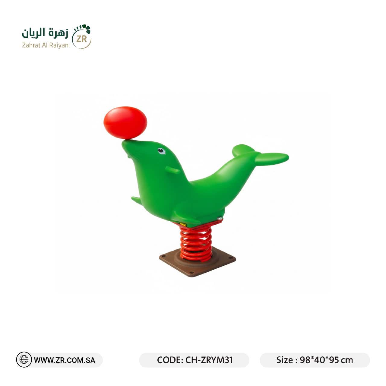 IMG-20251210-WA0026 لعبة الدولفين الهزازة - الصورة 1