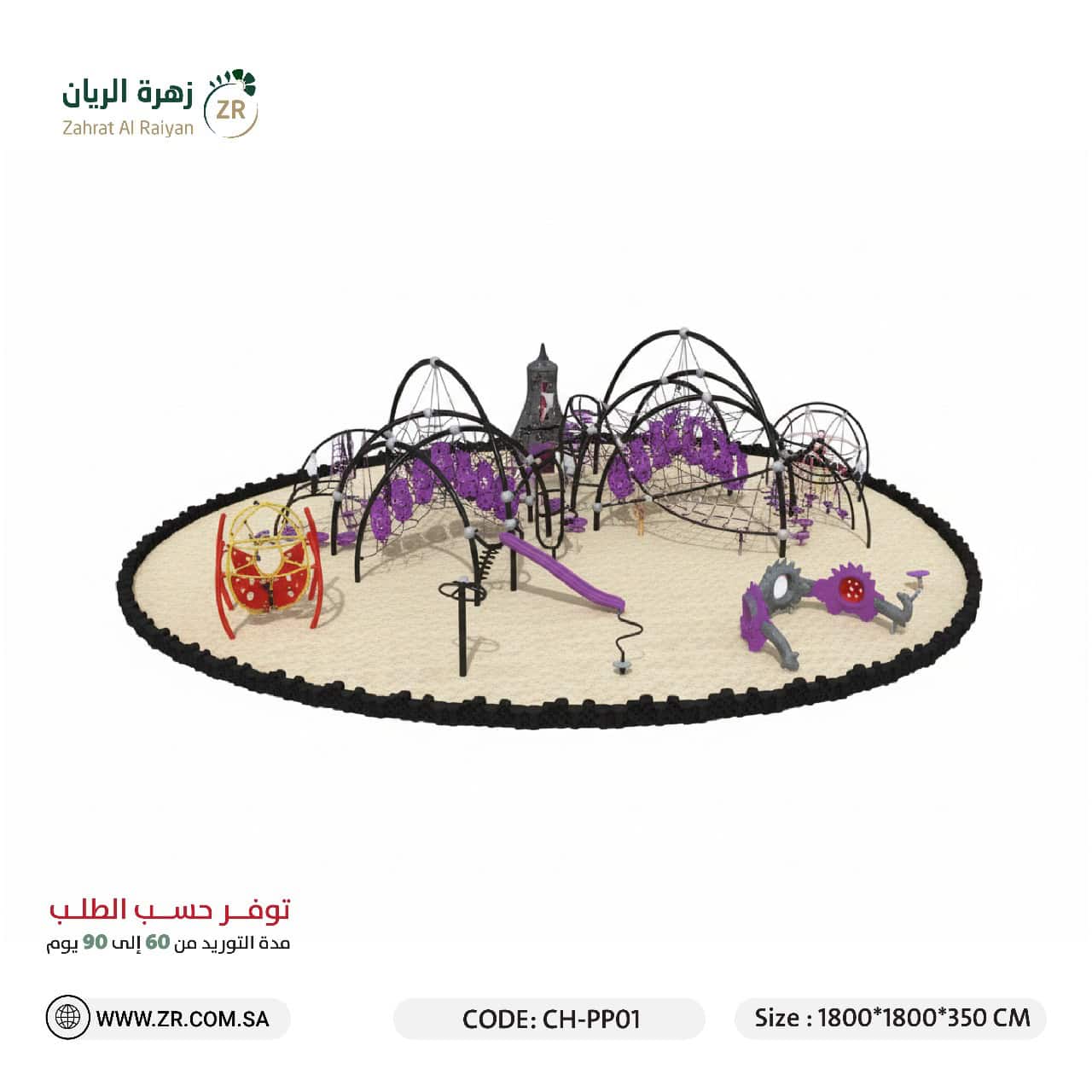 IMG-20251210-WA0030 لعبة حدائق كبيرة مع انشطة تفاعلية - الصورة 1