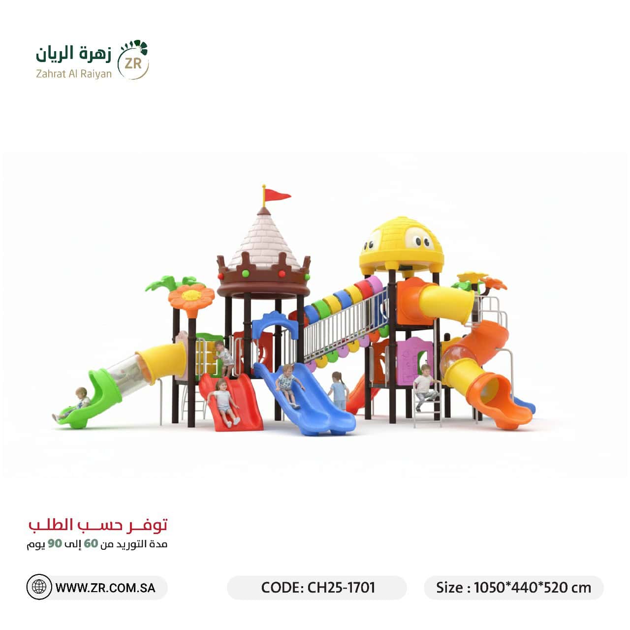 IMG-20251210-WA0031 لعبة حدائق كبيرة - زحاليق ومراجيح - الصورة 1