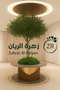 شجر صناعي طويل 