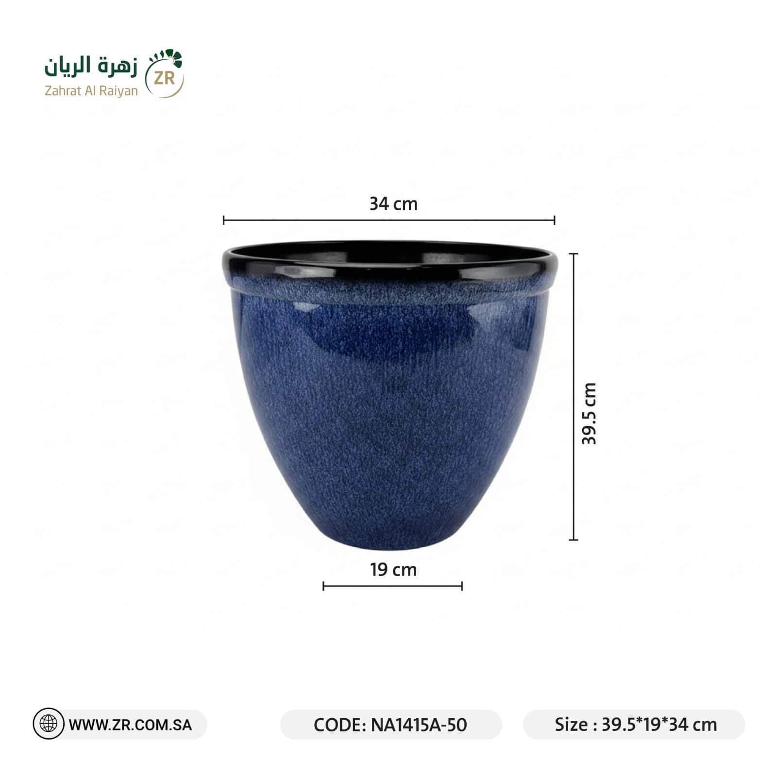 IMG-20260201-WA0070 حوض بلاستيك ارزق شكل فخار - الصورة 1