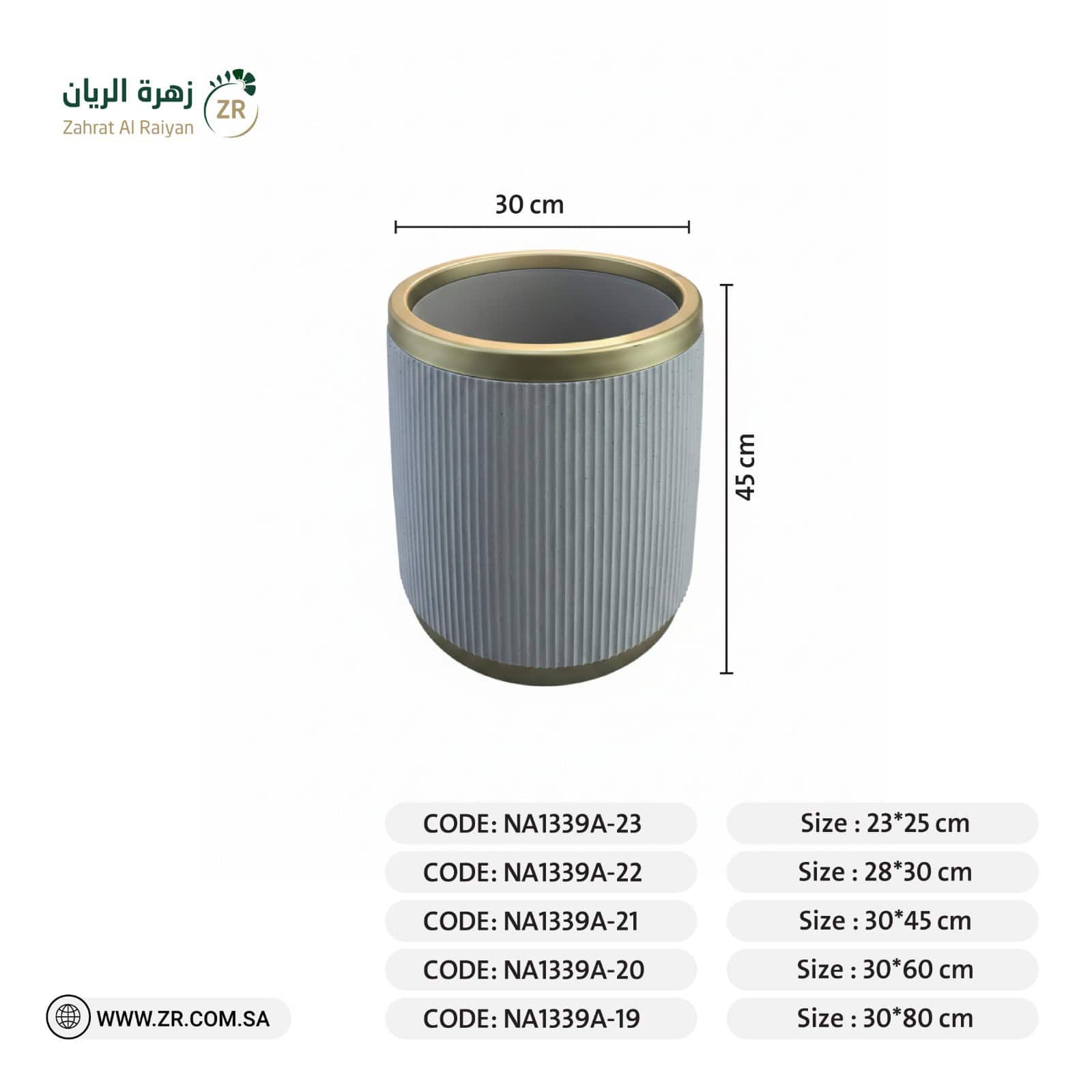 IMG-20260201-WA0088 حوض بلاستيك دائري بيج مخطط - الصورة 1