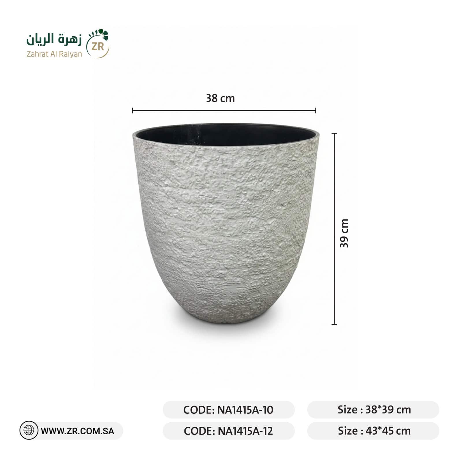 IMG-20260201-WA0093 حوض بلاستيك ابيض نقش حجري - الصورة 1