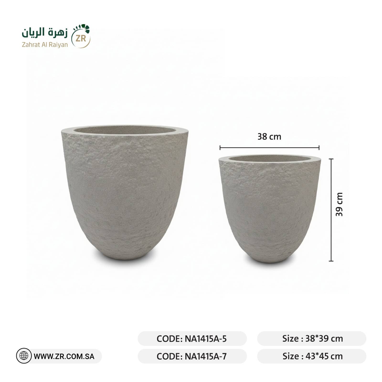 IMG-20260201-WA0095 حوض بلاستيك ابيض نقش حجري - الصورة 1