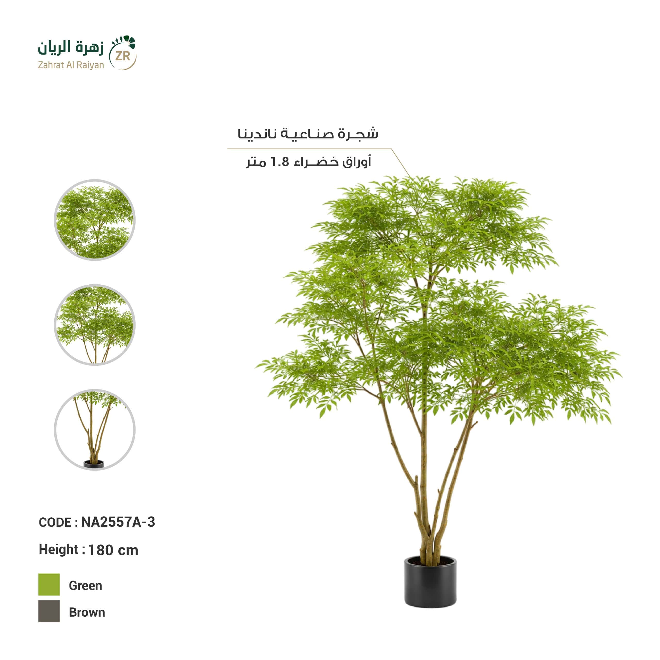 IMG-20260216-WA0052 شجرة صناعية ناندينا اوراق خضراء 1.8 متر - Image 1