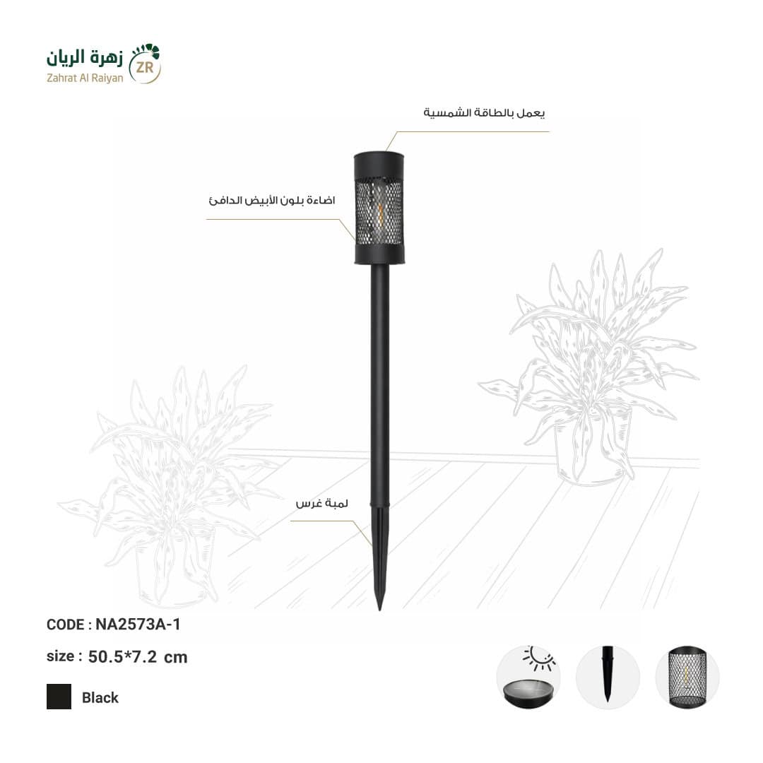 IMG-20260216-WA0124 لمبة غرس بالطاقة الشمسية لون اسود - شبك اسطواني - الصورة 1