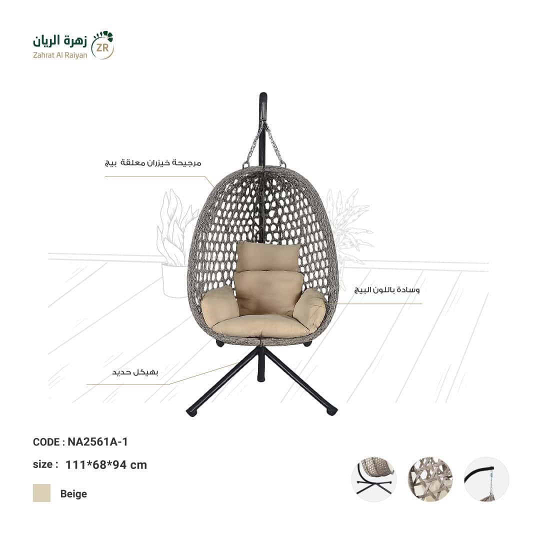 IMG-20260216-WA0160 مرجيحة خيزران معلقة بهيكل حديد لون بيج - الصورة 1